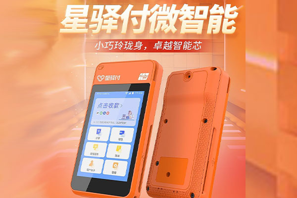 十月田镇国通微电签POS机